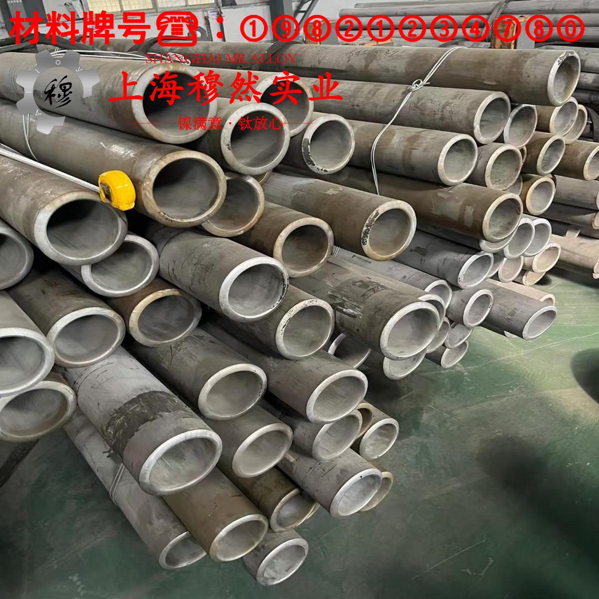 1J117精密软磁铁铬合金的高周疲劳与时效处理