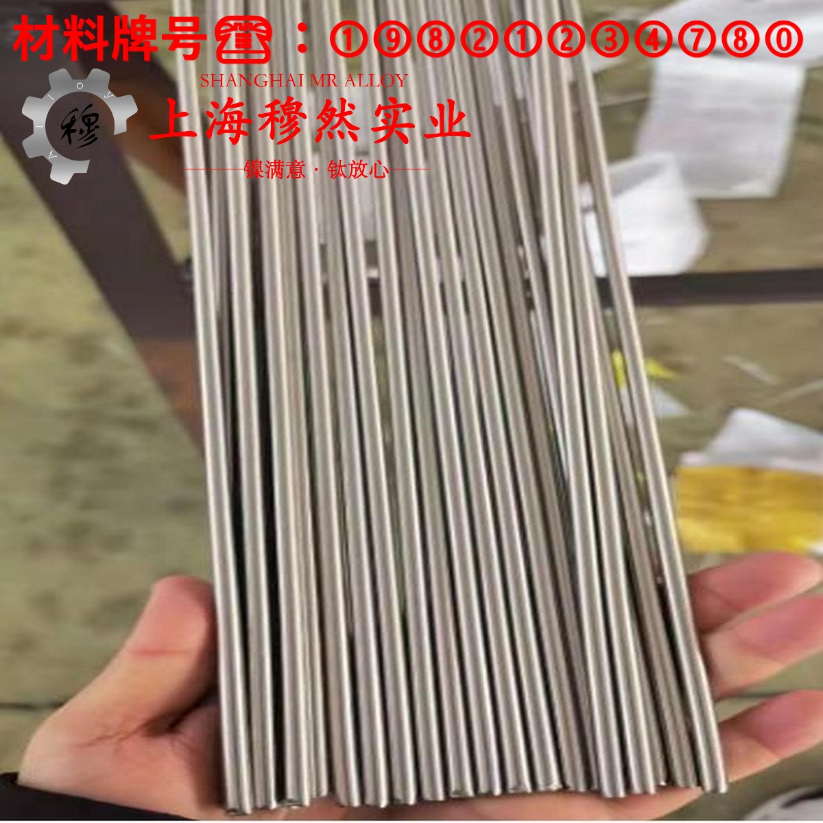 1J77精密软磁铁镍合金什么材质？