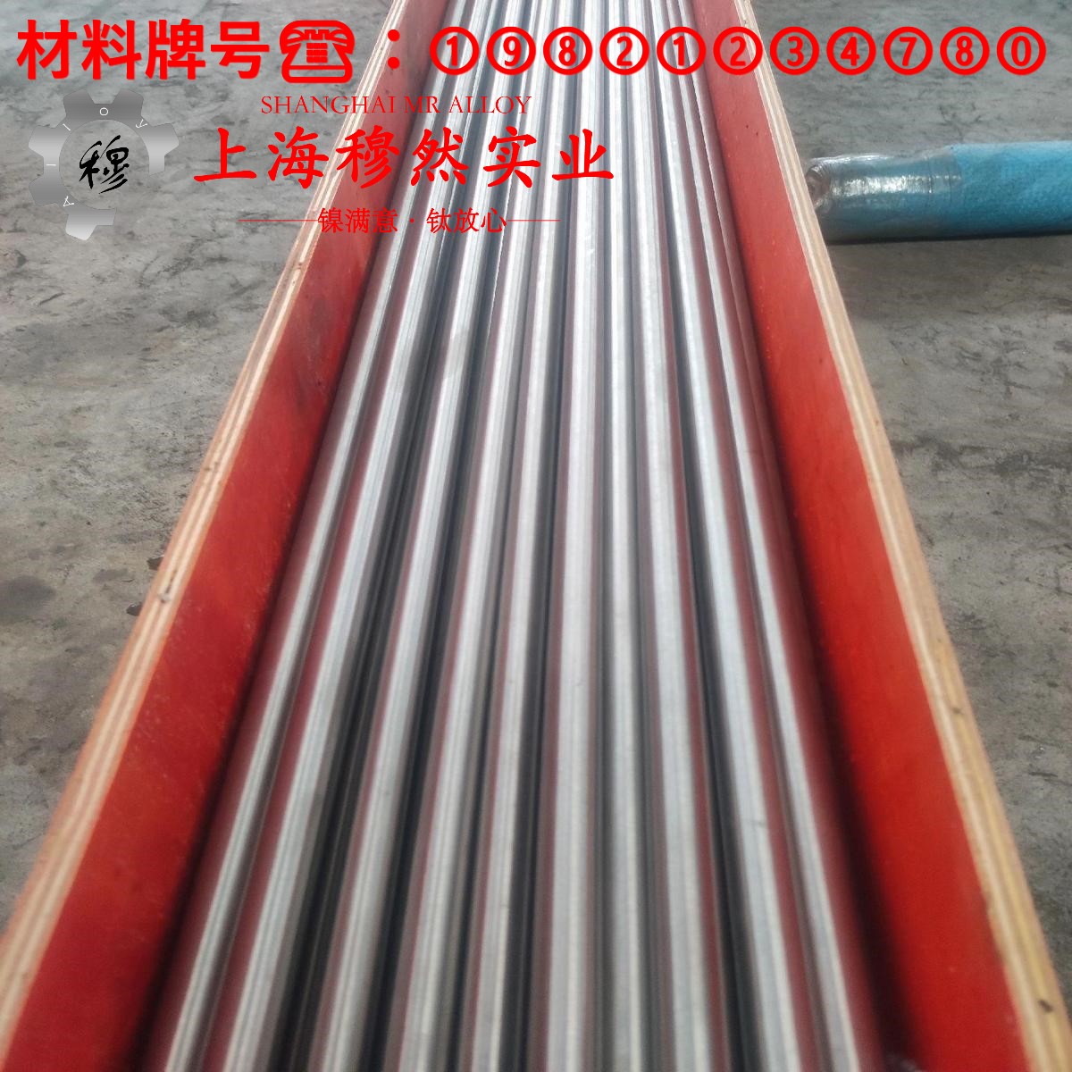 1J79精密软磁铁镍合金线材的材料参数百科