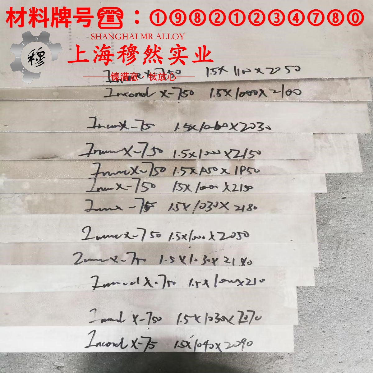 4J32精密低膨胀合金的压缩性能与割线模量
