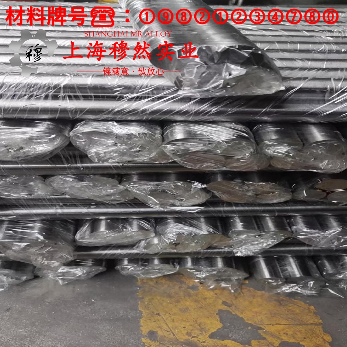4J52精密合金的化学成分、加工与热处理