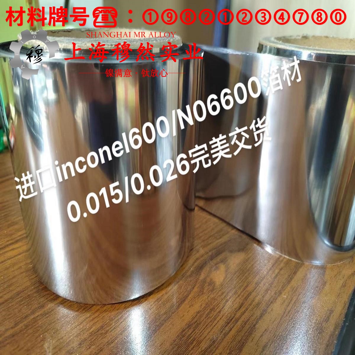 6J13康铜、F2锰铜合金/电阻合金国军标的材料参数百科