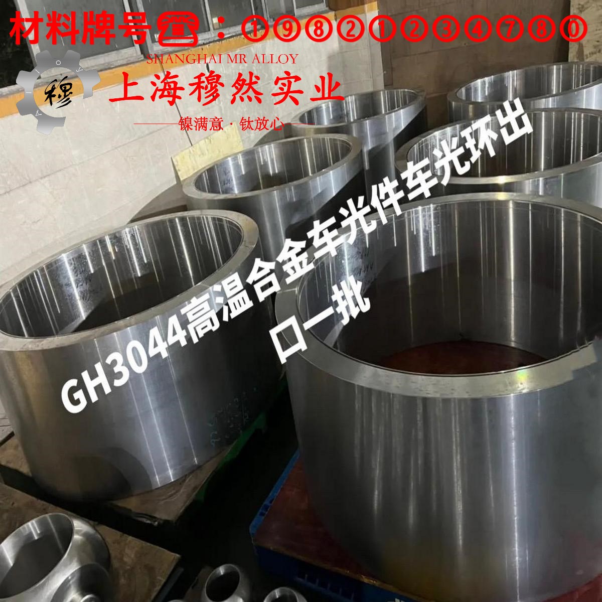 6J12锰铜合金/高电阻合金的浇注温度与拉伸性能