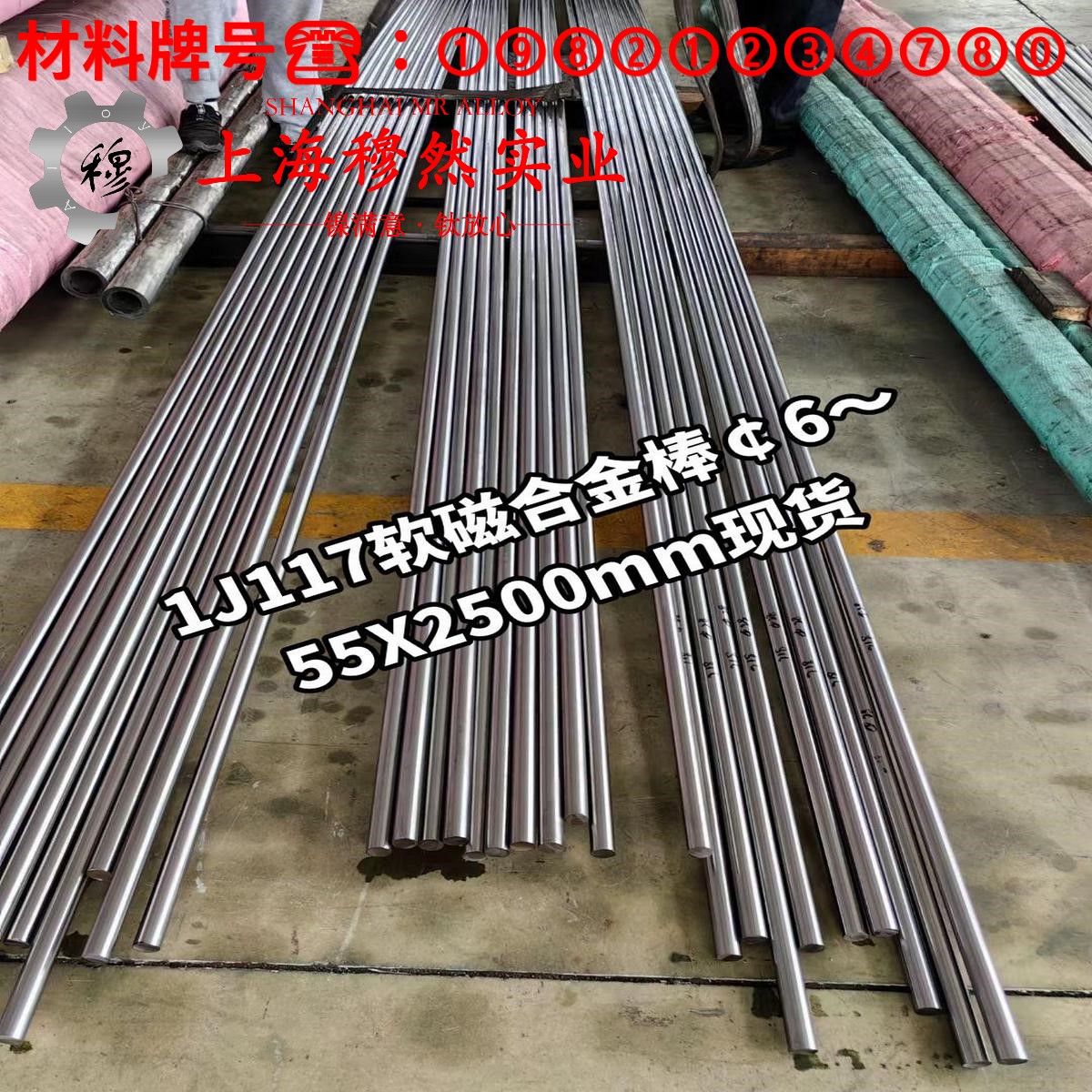 18Ni200(C-200)马氏体时效钢无缝管的材料参数百科