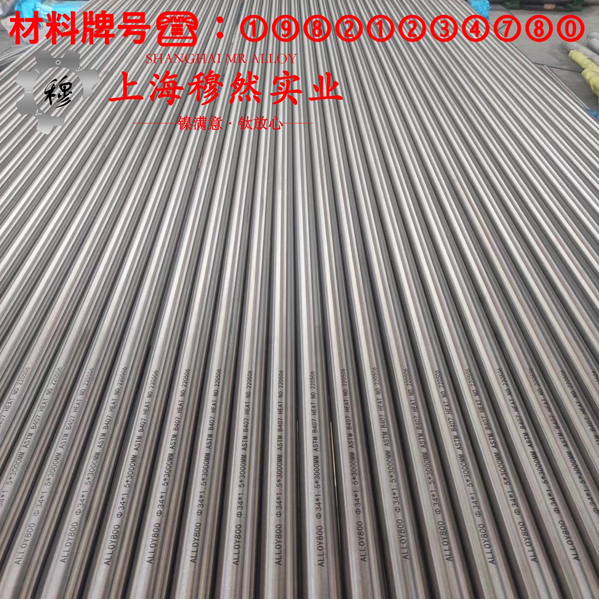 18Ni250(C-250)马氏体时效钢的浇注温度与拉伸性能
