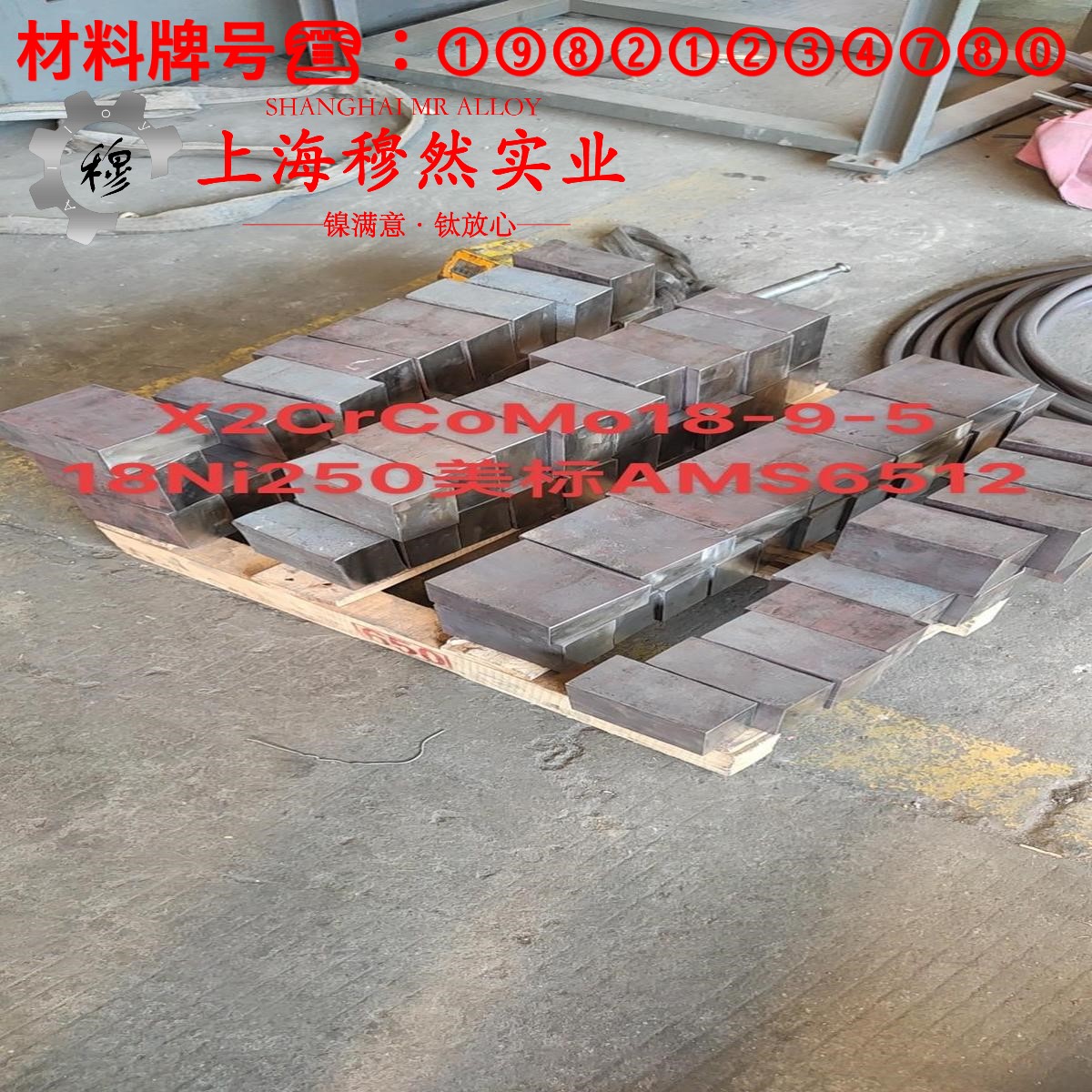 UNS N07718英科耐尔718技术标准规定的性能