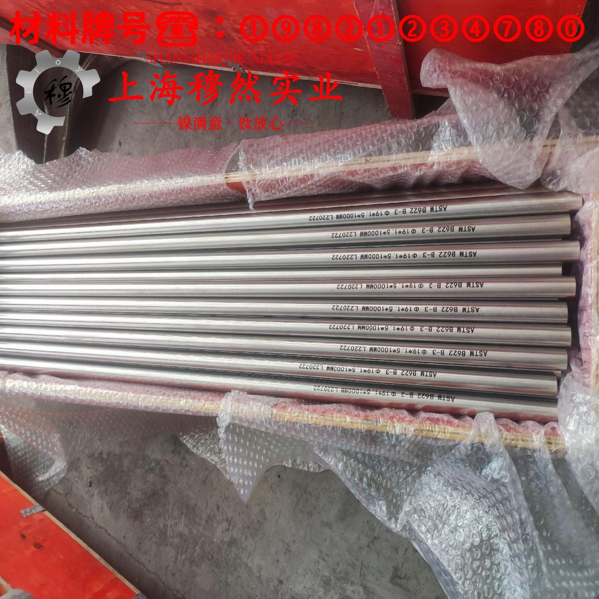 00Cr17NiTi精密软磁铁铬合金耐高温多少度?