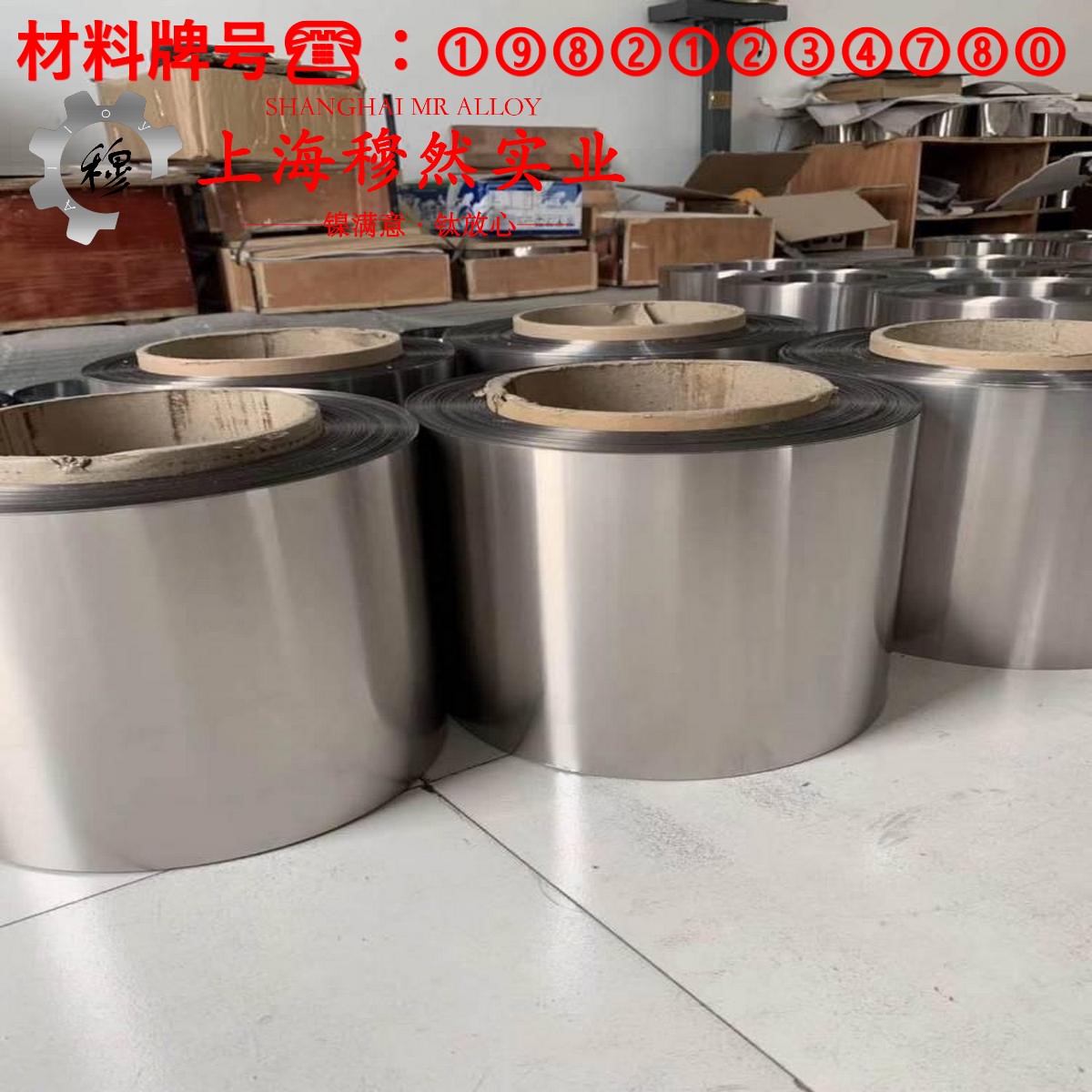 Ni79mo4精密软磁铁镍合金的高周疲劳与时效处理