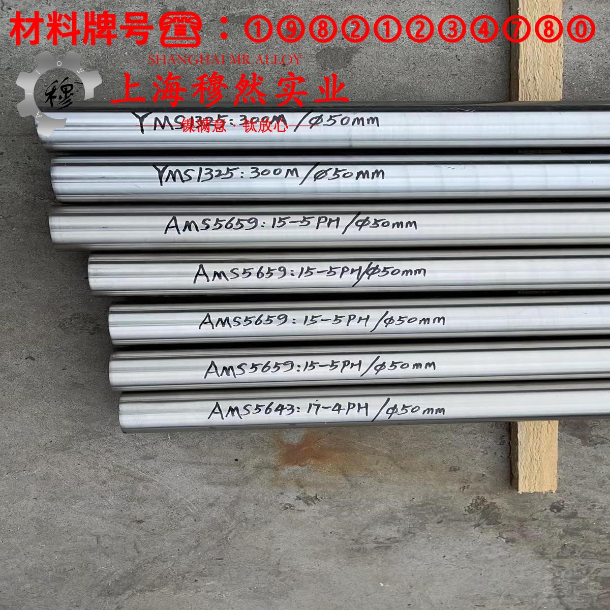 BFe30-1-1铜镍合金技术标准规定的性能