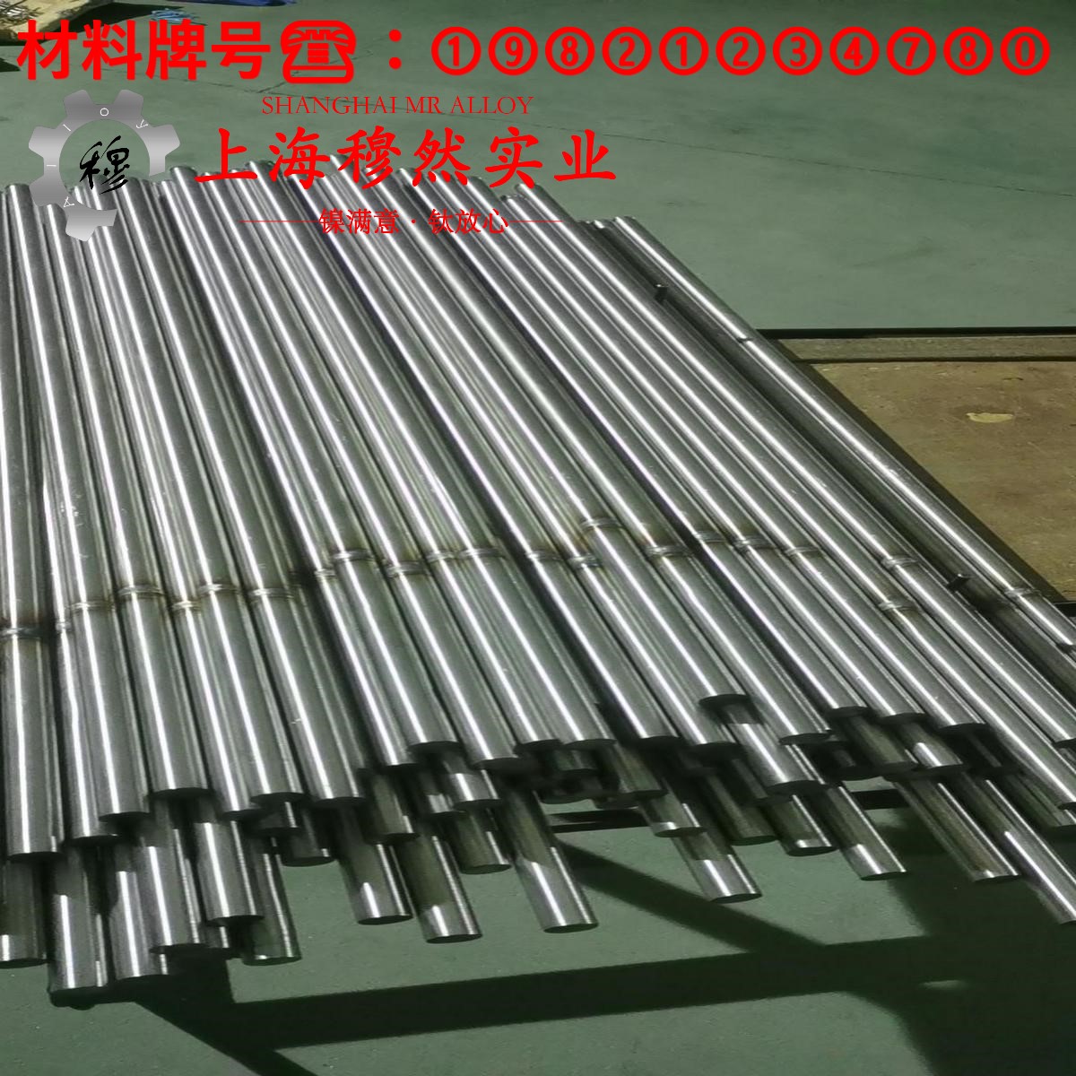 MC012/铜锰3铜镍合金的化学成分、加工与热处理