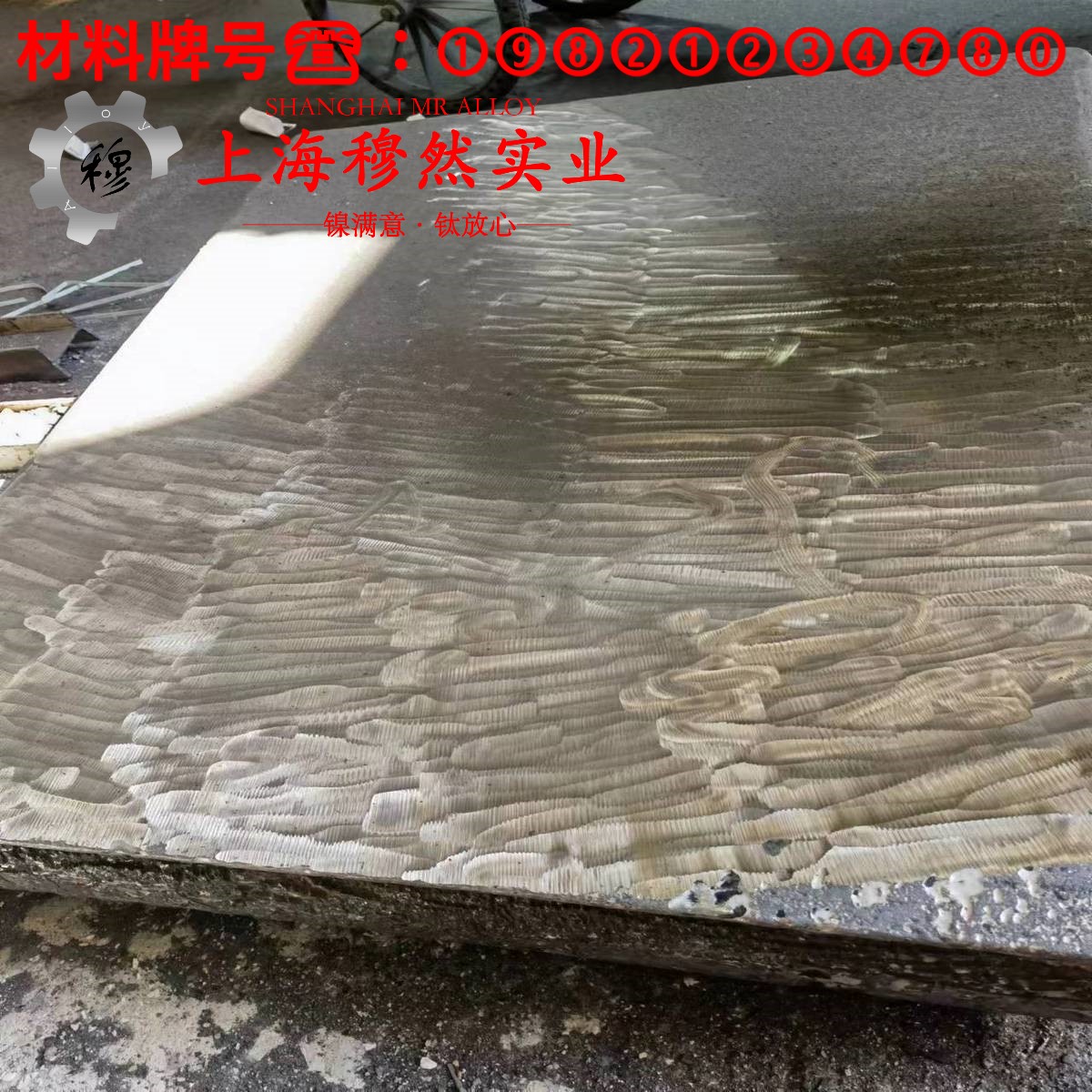 00Ni18Co9Mo5TiAl马氏体时效钢管材的材料参数百科