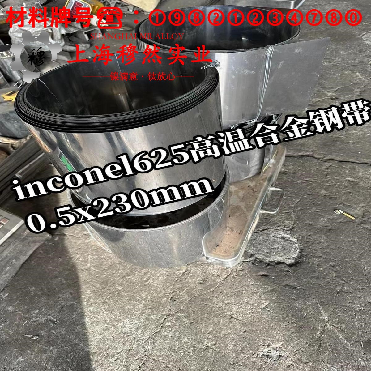 N4镍合金技术标准规定的性能