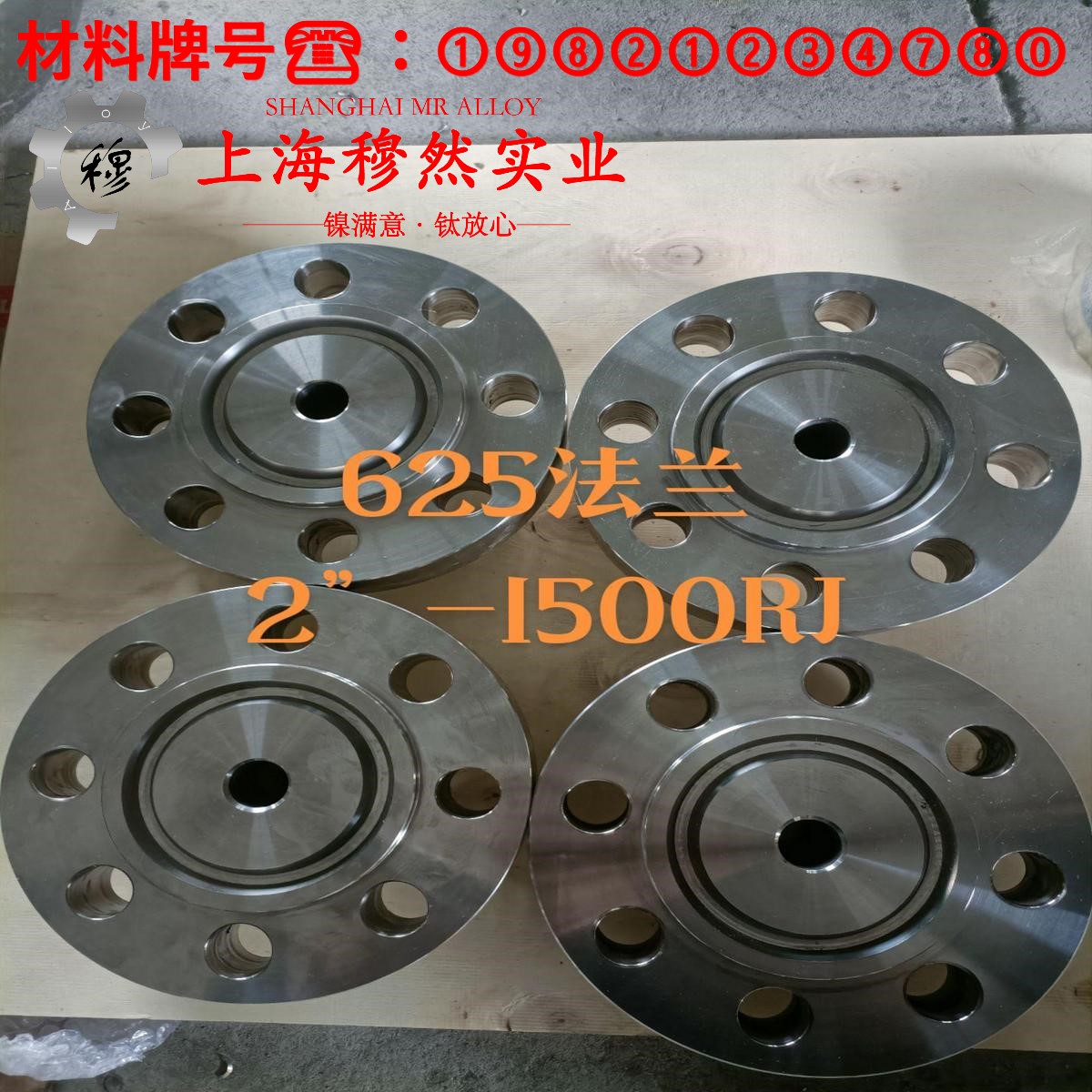 GH3230镍铬基高温合金的力学性能测试与电性能
