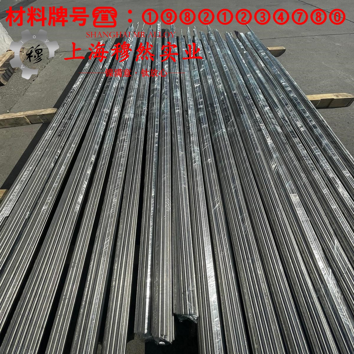 GH3600镍铬铁基高温合金的高温持久性能与高温合金标准