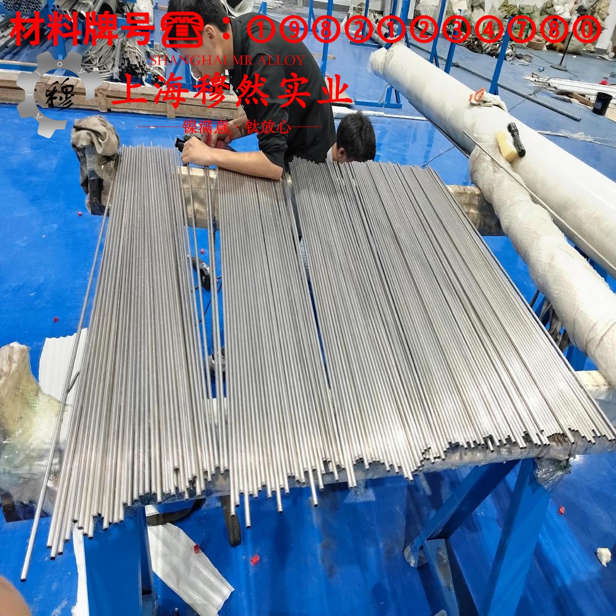 GH2747铁镍铬高温合金的显微组织与电阻率