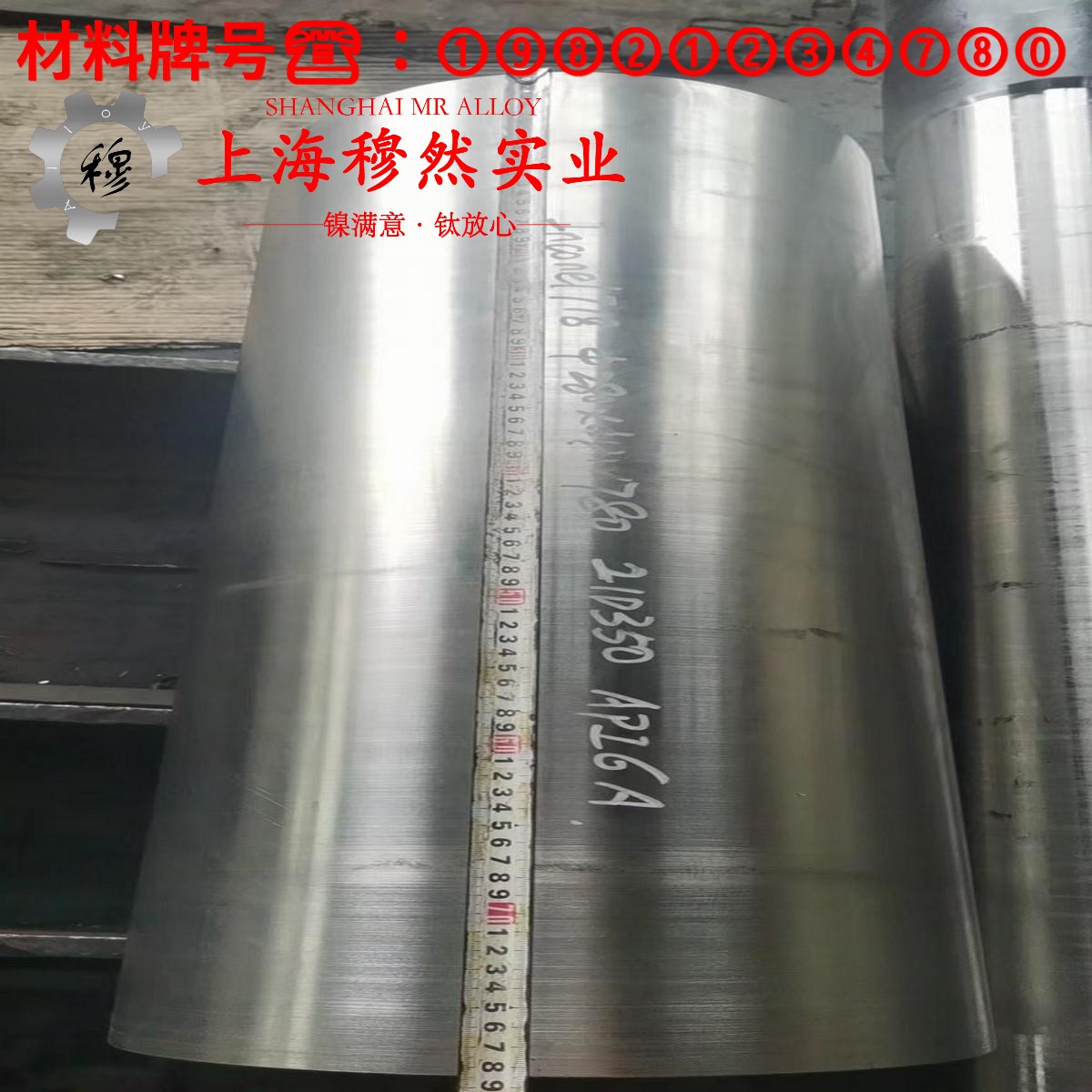 Inconel600英科耐尔的熔化温度范围与物理性能