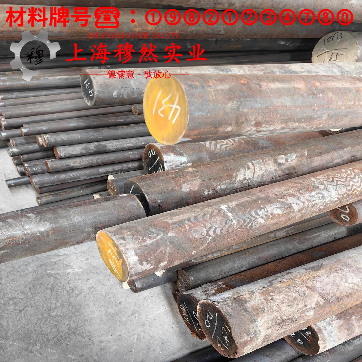 1J32精密软磁铁镍合金的高温持久性能与高温合金标准