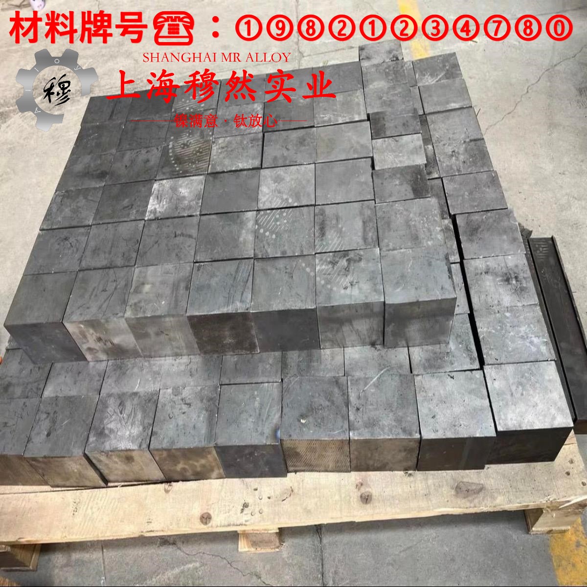 1J79精密软磁铁镍合金的高温蠕变强度、扭转和切变性能
