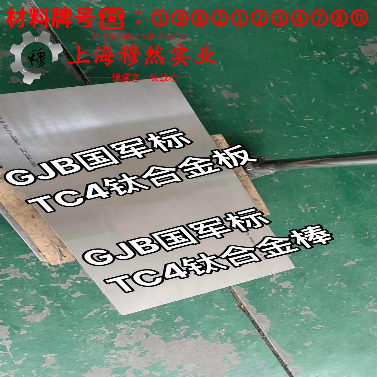 1J83精密软磁铁镍合金的冷却方式与延伸率