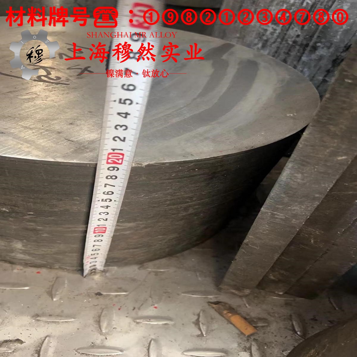 1J86精密软磁铁镍合金管材的材料参数百科