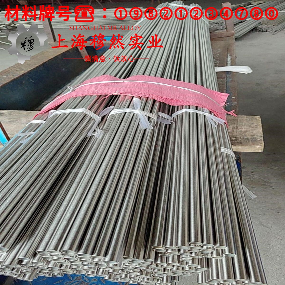 2J53精密永磁铁锰合金的零件热处理工艺与热处理性能