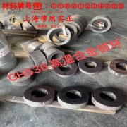 2J09精密永磁铁钴钒合金的零件热处理工艺与热处理性能