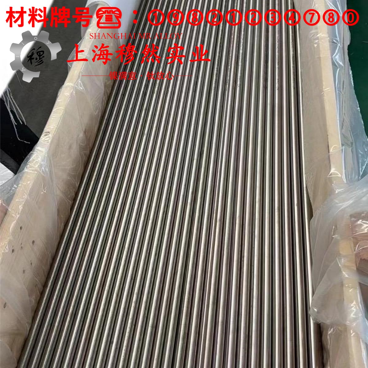 2J85精密永磁铁铬钴合金的浇注温度与拉伸性能