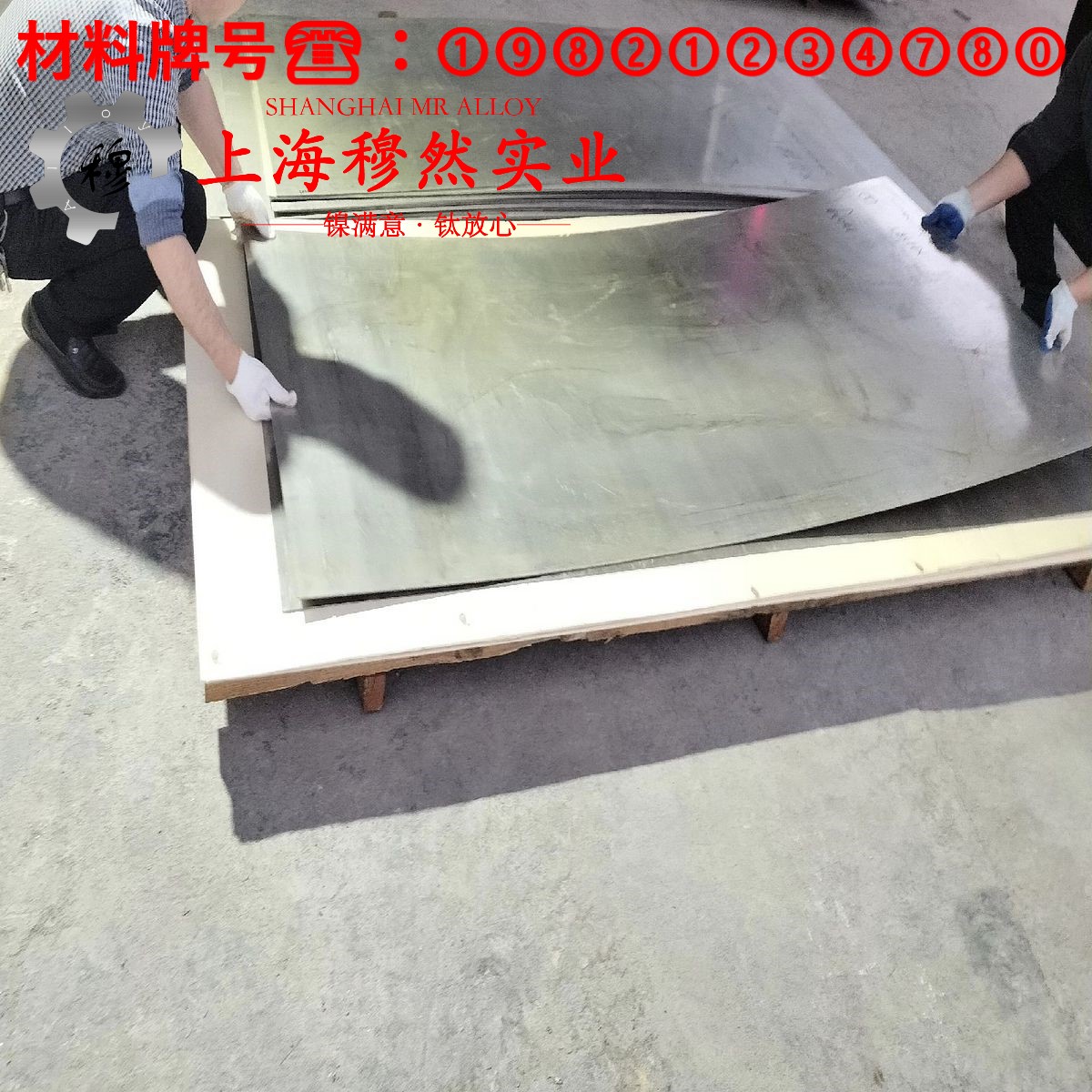 BFe10-1-1铜镍合金的热处理工艺、组织结构