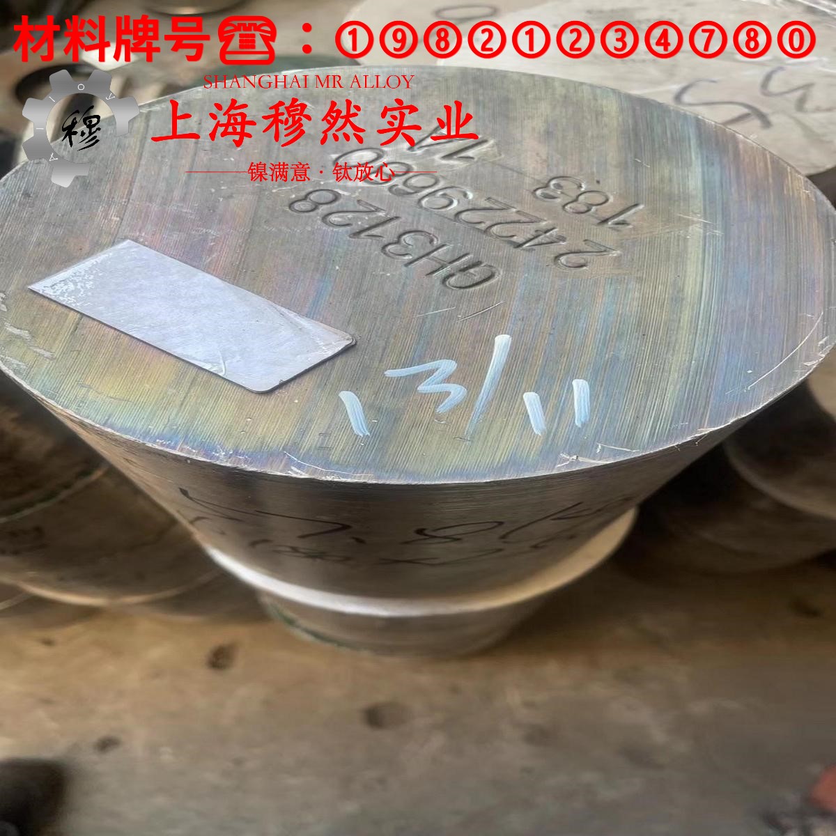 4J32超因瓦合金的机械性能与高温合金熔点