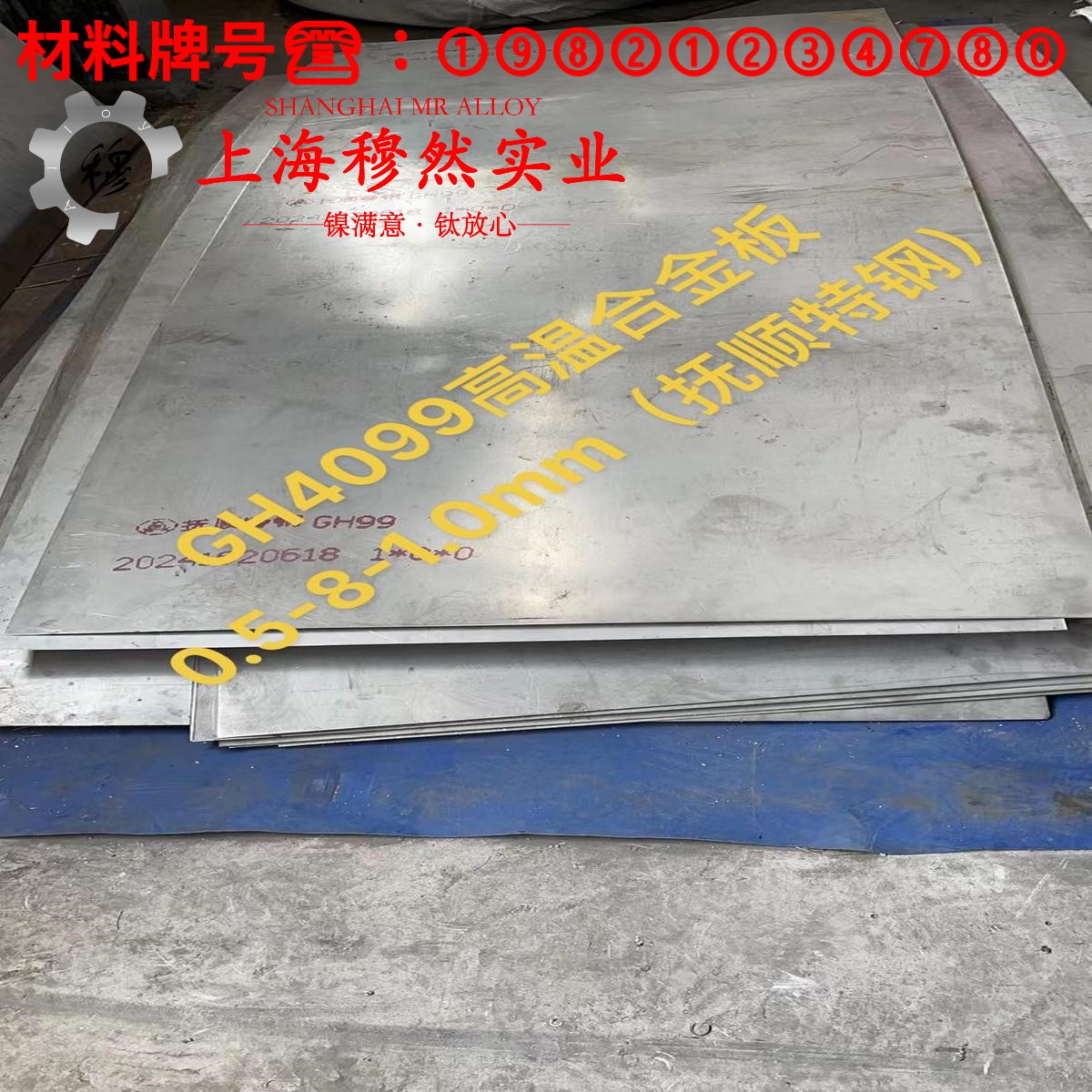 GH3128镍铬基高温合金的抗腐蚀性能、铸造工艺