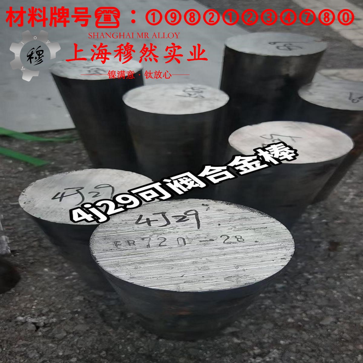 GH605钴铬镍基高温合金的压缩性能与割线模量