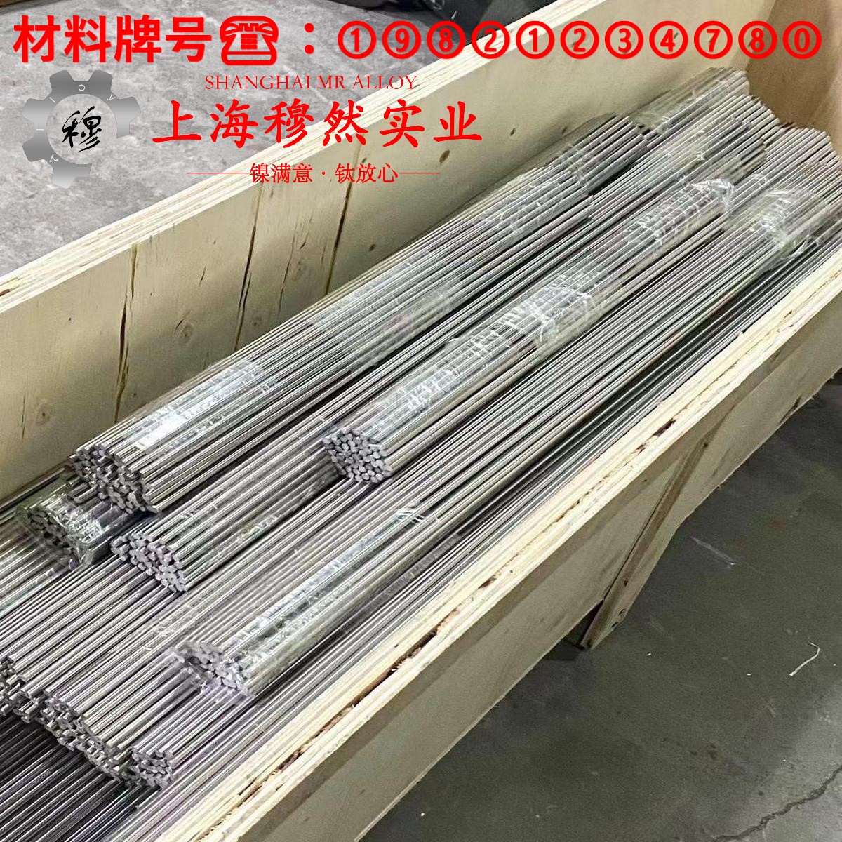 1J86精密软磁铁镍合金是什么金属？