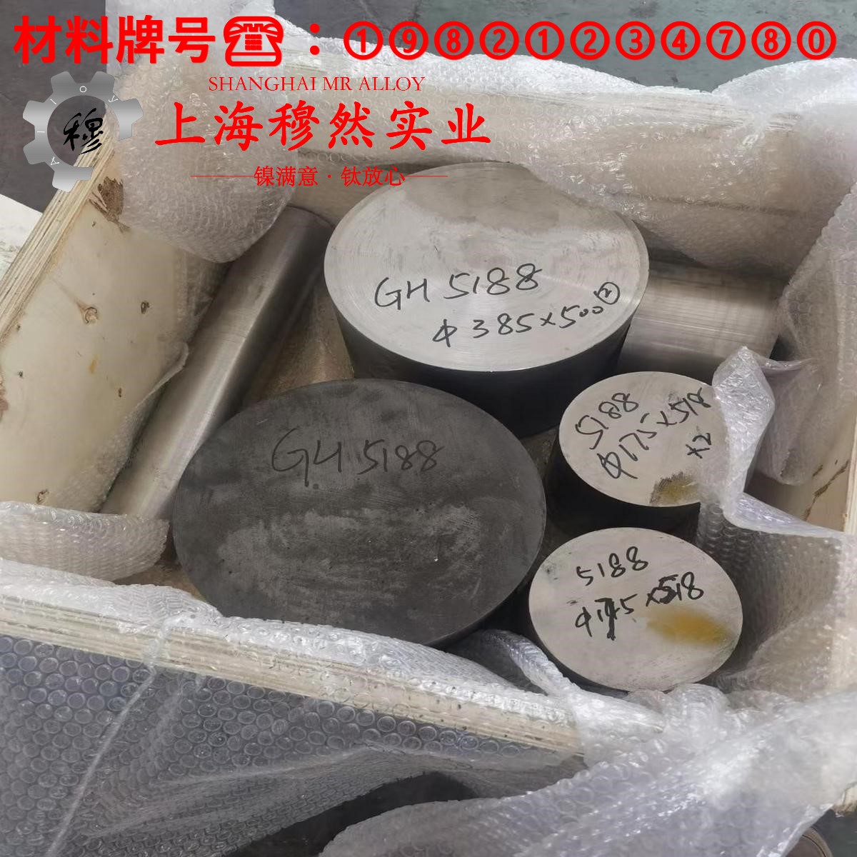 3J21精密弹性合金的工艺性能、热膨胀性能