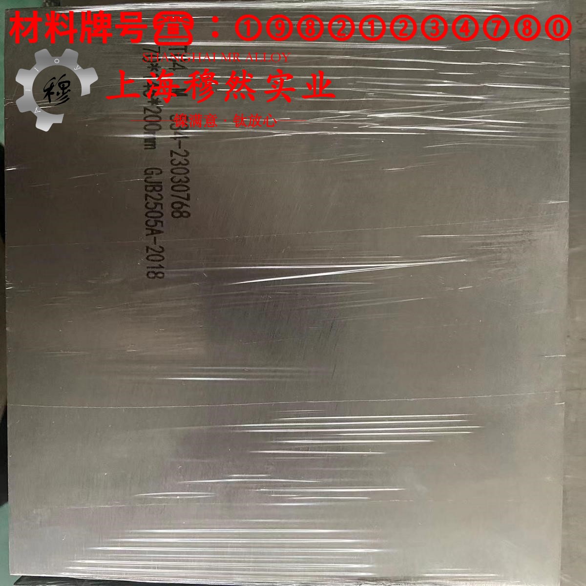 4J28精密膨胀合金的弹性性能与工艺性能