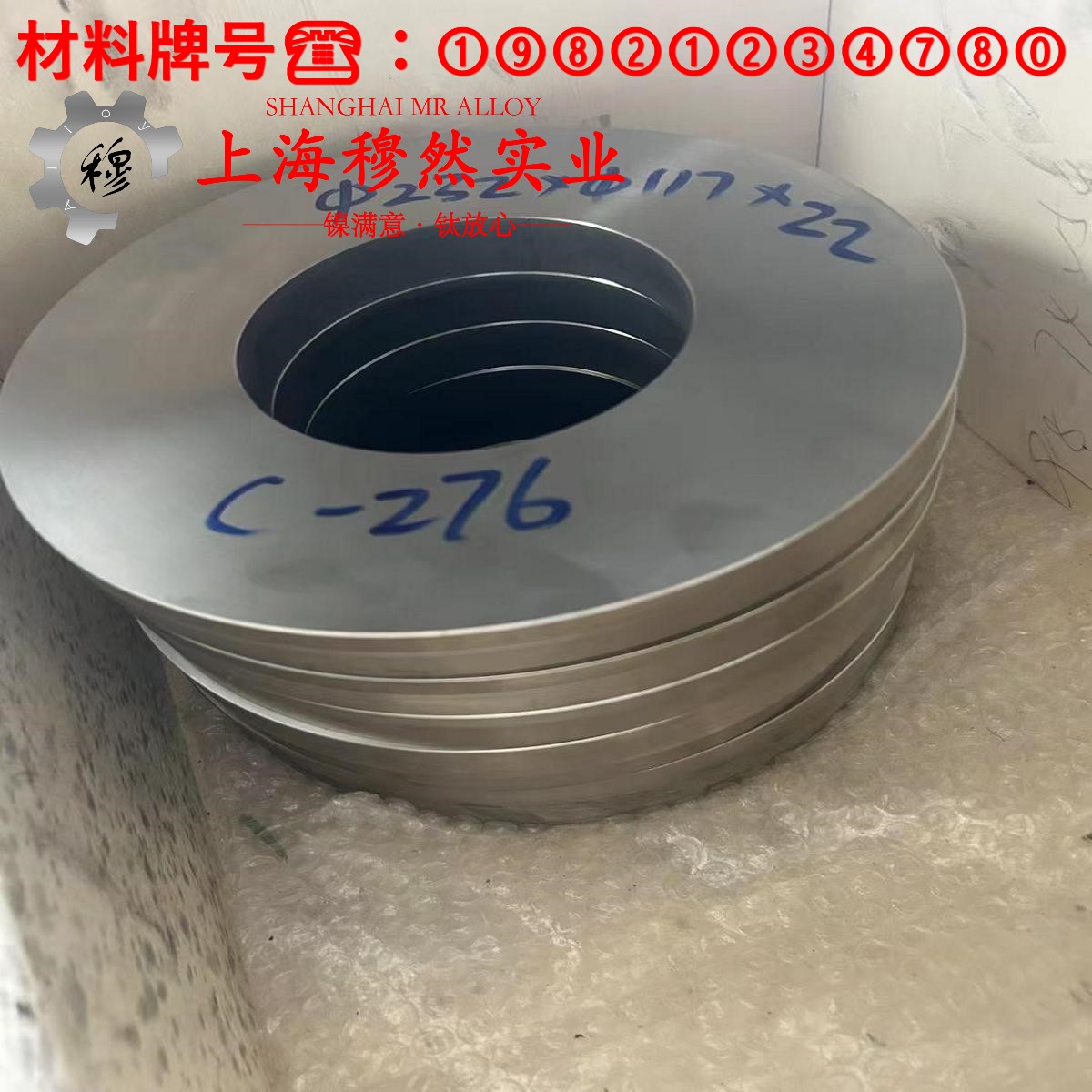 B10铁白铜的浇注温度与拉伸性能
