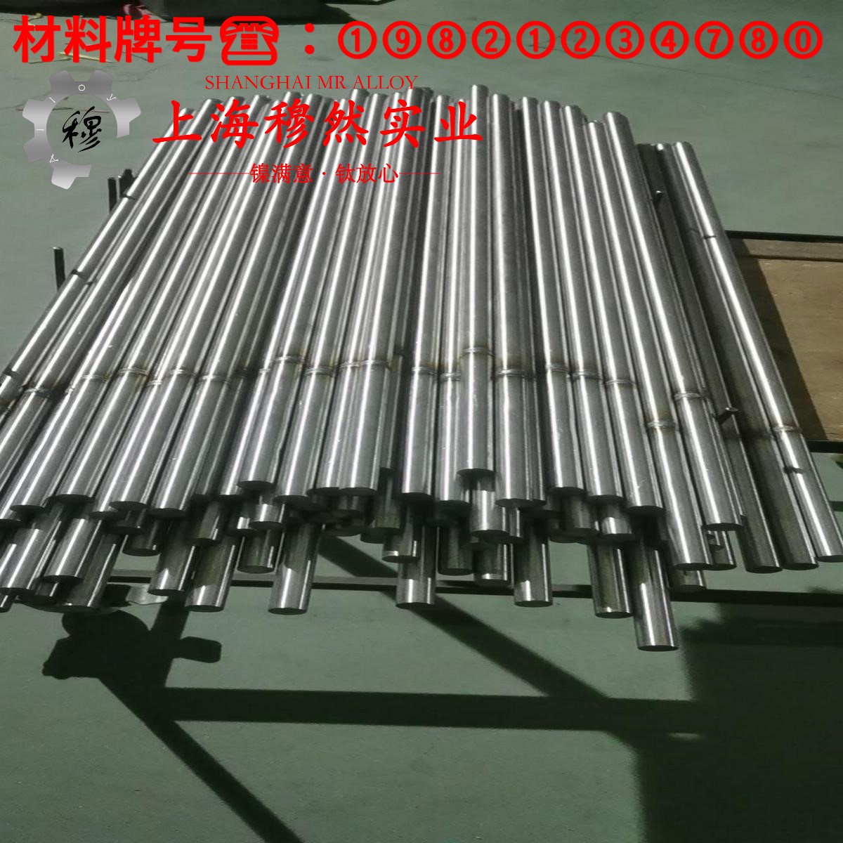 UNS N04405蒙乃尔铜镍合金耐高温多少度?