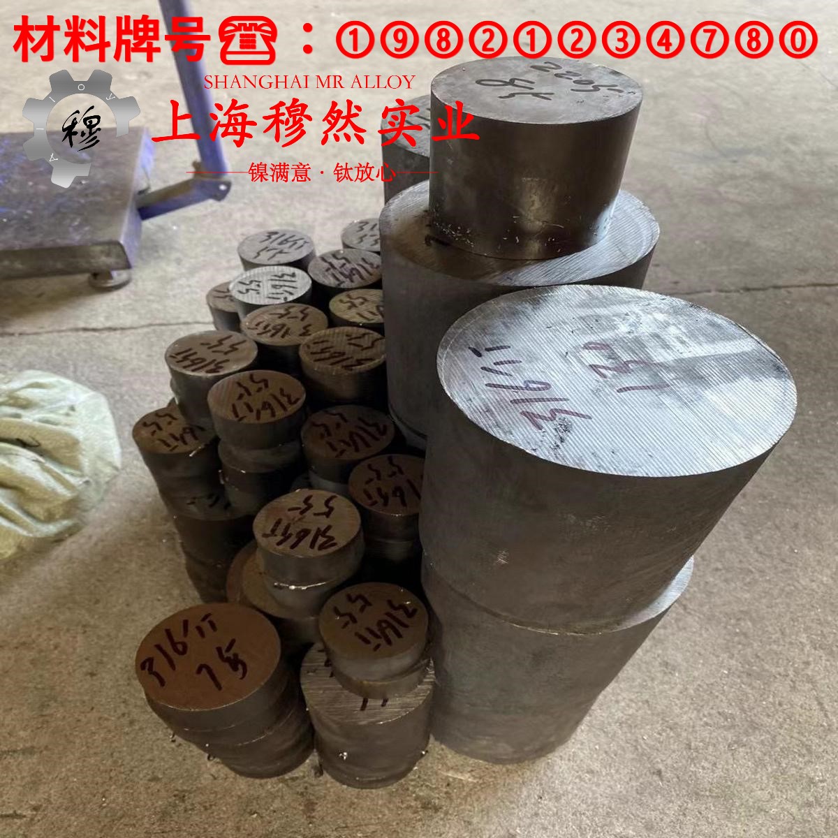 UNS N02201工业纯镍201切削加工与磨削性能