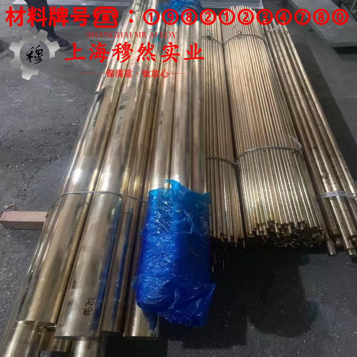 NC012铜镍应变电阻合金的抗拉强度与无损检测