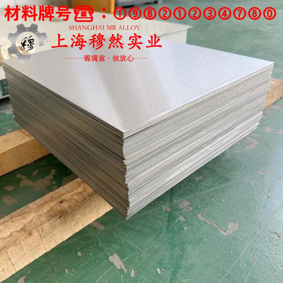 N6镍合金的硬度测试与热处理工艺