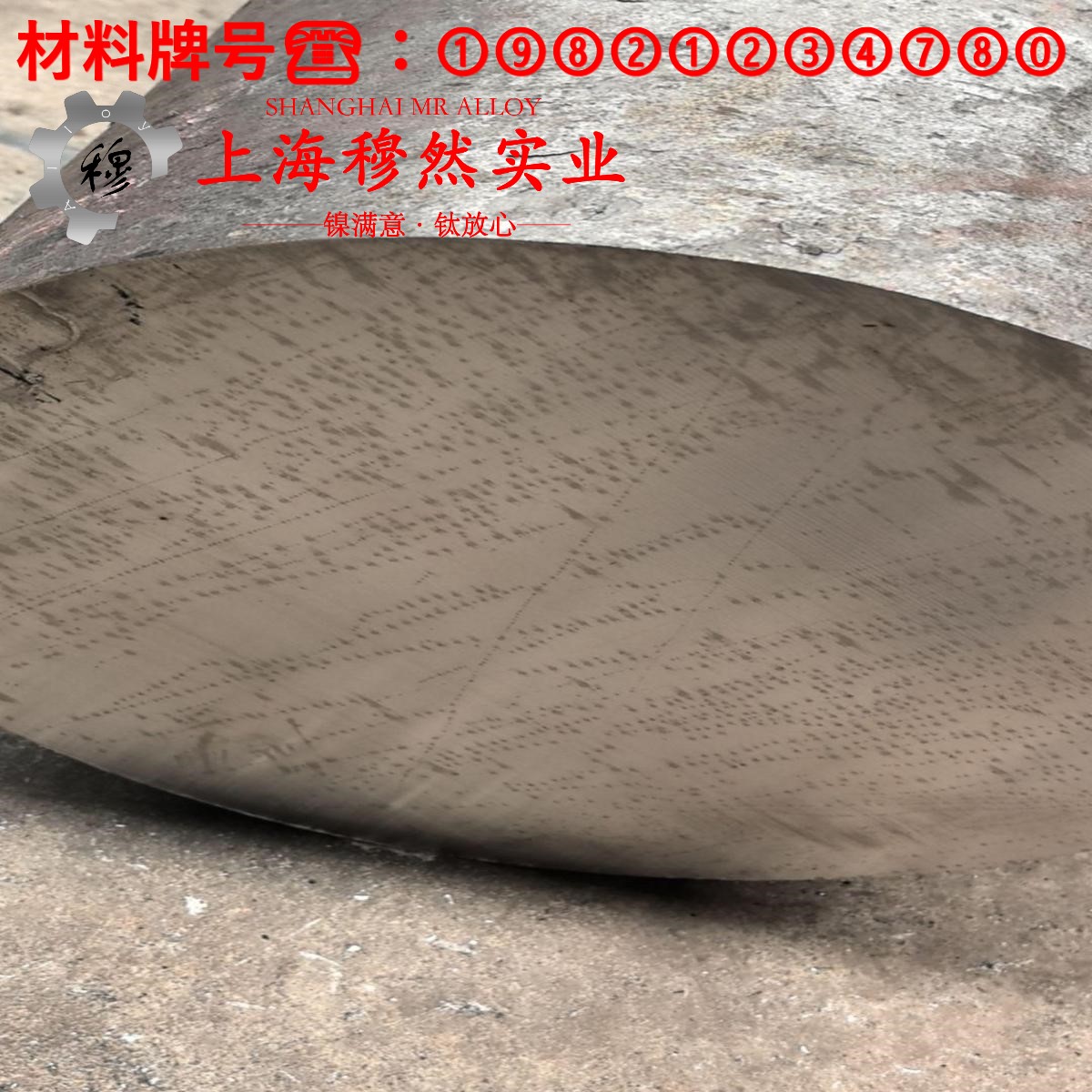 GH3128镍铬基高温合金的抗拉强度与无损检测