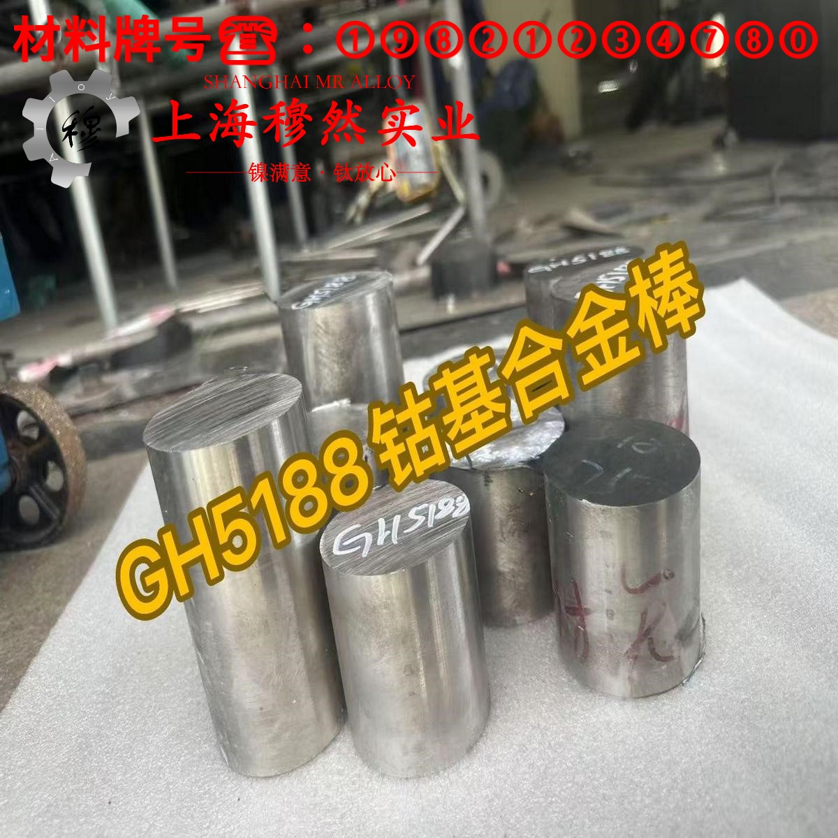 GH3230镍铬基高温合金的热性能与抗氧化性能