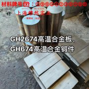 GH3625镍铬基高温合金的浇注温度与拉伸性能