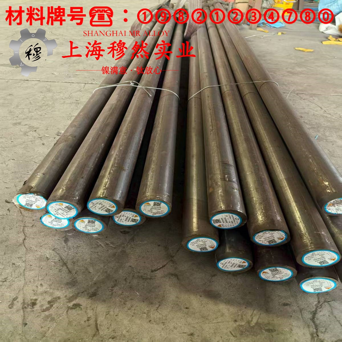 GH4169镍铬铁基高温合金的力学性能测试与电性能