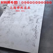 GH4202镍铬基高温合金的弹性性能与工艺性能
