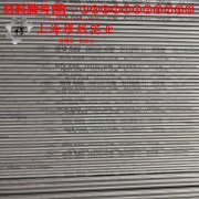 1J403精密软磁铁镍合金切削加工与磨削性能