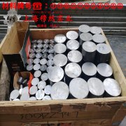 4J32精密低膨胀合金的熔化温度范围与物理性能