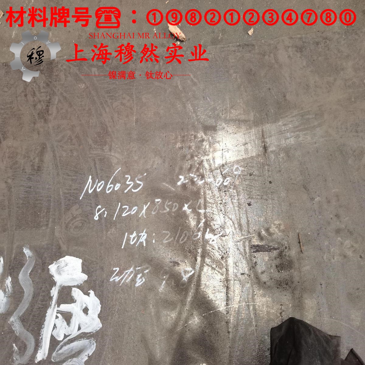 1J91铁镍软磁合金的力学性能、熔炼工艺