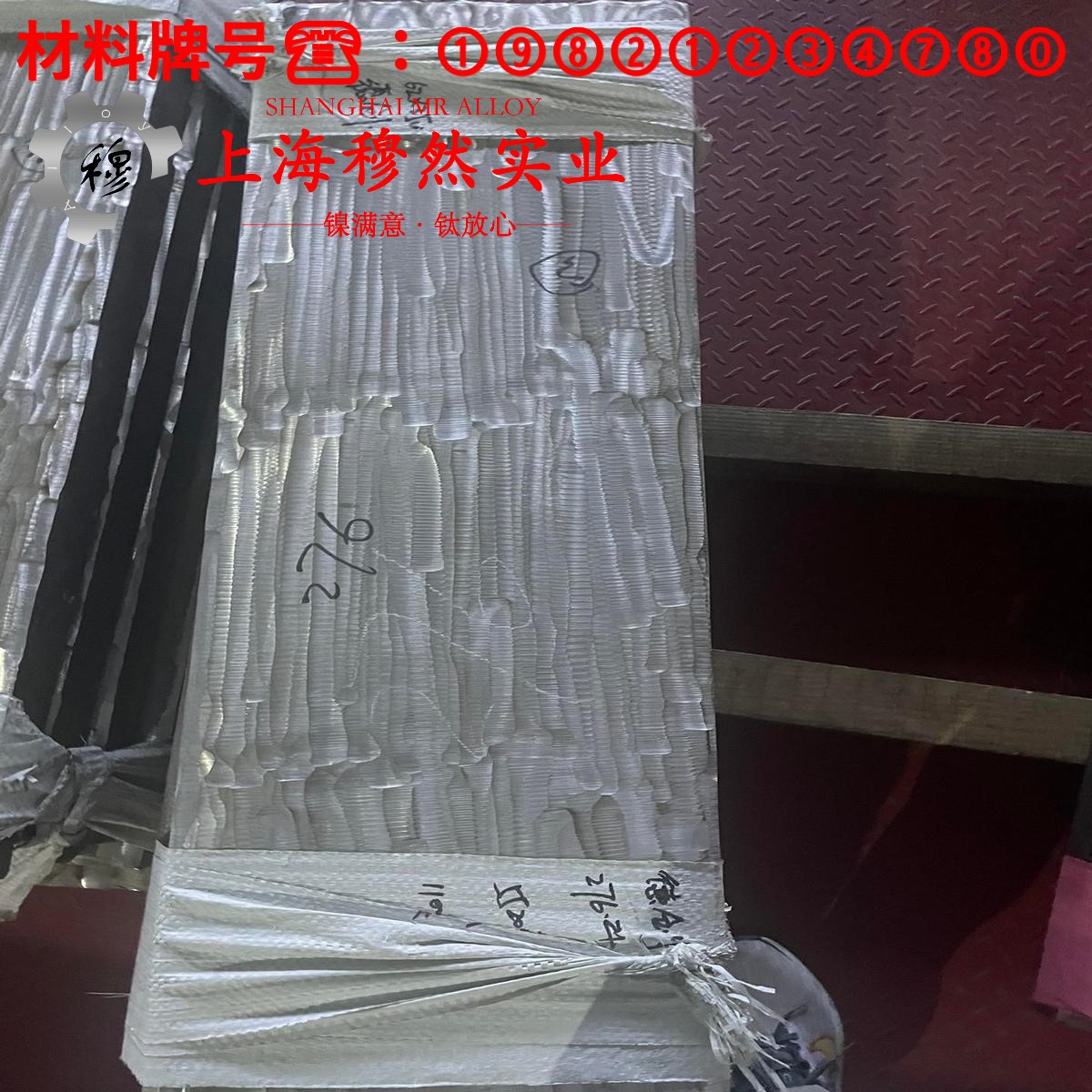 Cr20Ni80高电阻电热合金的制作工艺与泊松比