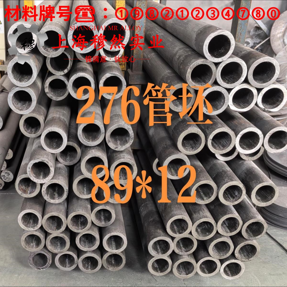 Hastelloy哈氏合金 C276是什么材料？