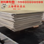 UNS N06600英科耐尔600材料的技术标准
